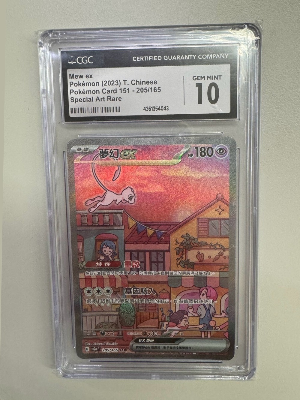 寶可夢｜Card 151 夢幻 ex，繁中版 Special Art Rare，鑑定分數 CGC 10