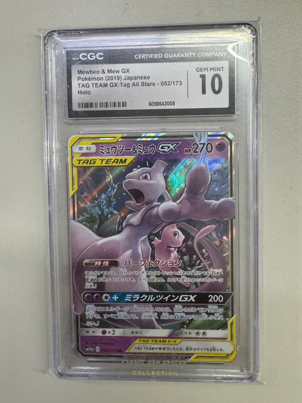 寶可夢｜TAG TEAM GX All Stars，Mewtwo & Mew GX，鑑定分數 CGC 10