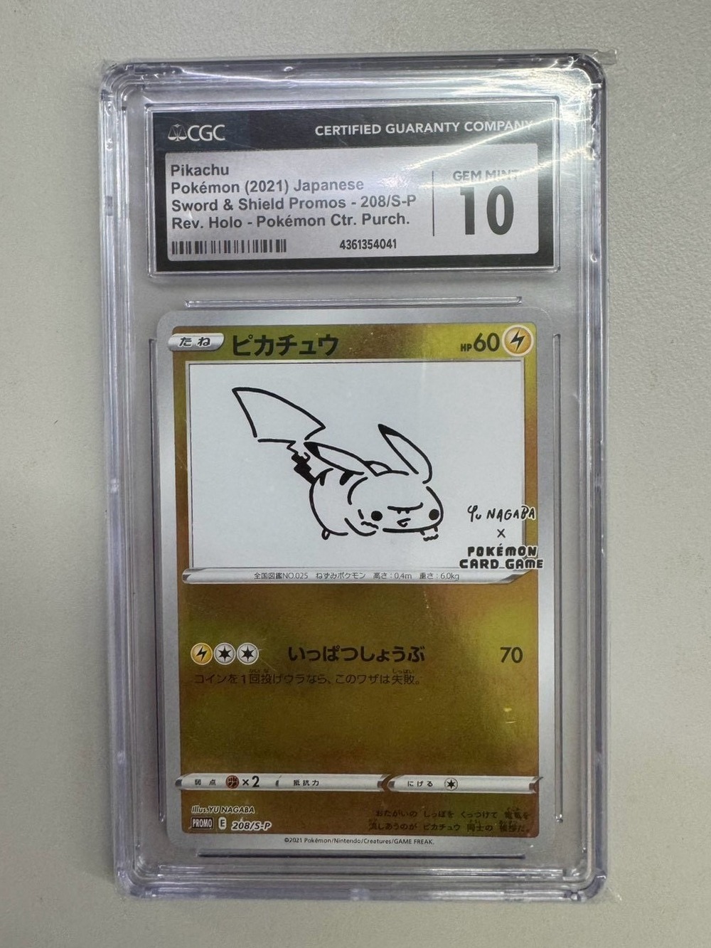 寶可夢｜Sword & Shield Promos，皮卡丘 208/S-P，鑑定分數 CGC 10